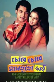 Chore Chore Mastuto Bhai movie poster