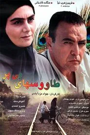 Featherless Peacocks movie poster