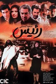 The Boss movie poster