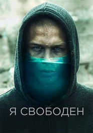 I’m Free movie poster