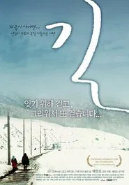 Gil movie poster