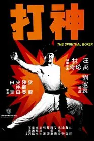 Poster do filme O Lutador Espiritual