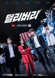 Poster da série Delivery