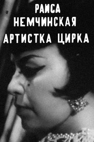 Raisa Nemchinskaya — The Circus Performer movie poster