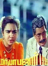 Mayabazar movie poster