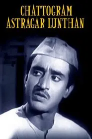 Chattogram Astragar Lunthan movie poster