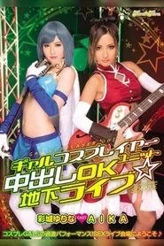 Gal Cosplayer Group's Creampie-OK Underground Concert AIKA Yurina Ayashiro movie poster