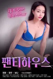 Panty House movie poster