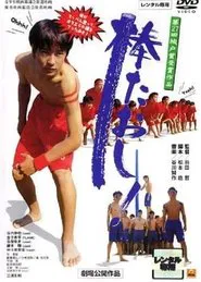 Bo taoshi movie poster