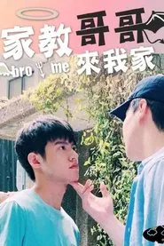 Bro and Me tv show poster
