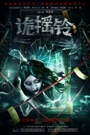 Strange Bell Tolls movie poster