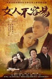Nv Ren Bu Rong Yi tv show poster