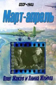 March-April movie poster