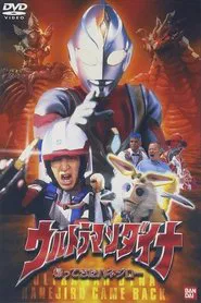 Poster do filme Ultraman Dyna: The Return of Hanejiro