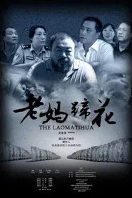 Disturbing the Peace movie poster