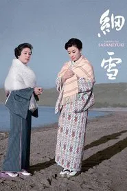 Poster do filme The Makioka Sisters