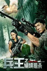 Sniper Army movie poster