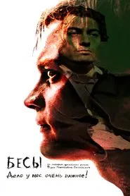 Demons movie poster