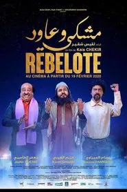 مشكي و عاود movie poster