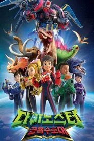 Quantum Heroes Dinoster tv show poster