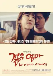 Poster do filme Young Mother: What's Wrong With My Age?