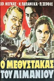 The Drunk of the Harbor movie poster