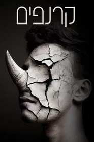Rhinocéros movie poster