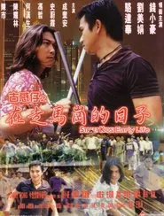 Street Kids: Early Life movie poster