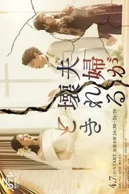 Poster da série When a Couple Breaks Up