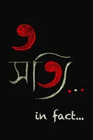 In Fact... movie poster