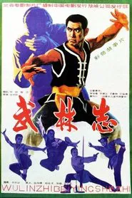 Poster do filme Pride's Deadly Fury