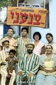 Tzanani Family movie poster