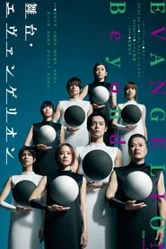 Poster do filme Evangelion Beyond