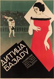 Poster do filme L'enfant des halles