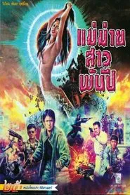 Tribe of Widows movie poster