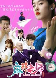 Poster do filme Marvel Teacher