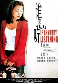 Is Anybody Listening? movie poster