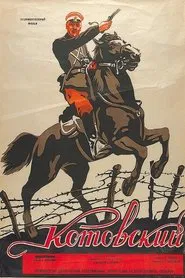 Kotovsky movie poster