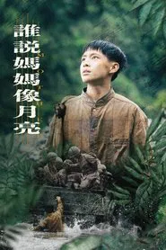 Poster da série Mother