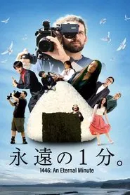 1446: An Eternal Minute movie poster