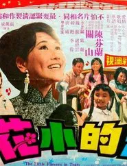 The Little Flowers in Tears movie poster