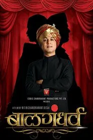 Poster do filme Balgandharva