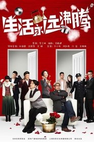 生活永远沸腾 tv show poster