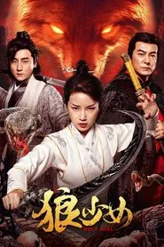 Wolf Girl movie poster