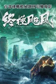 Poster do filme Super Typhoon