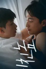 Wrong Number tv show poster