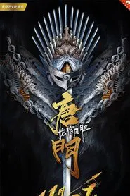 Poster do filme Tang Dynasty's Dragon Coffin and Phoenix Gall