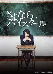 Poster da série Goodbye, High School