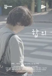 Agreement movie poster