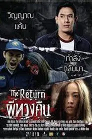 The Return movie poster